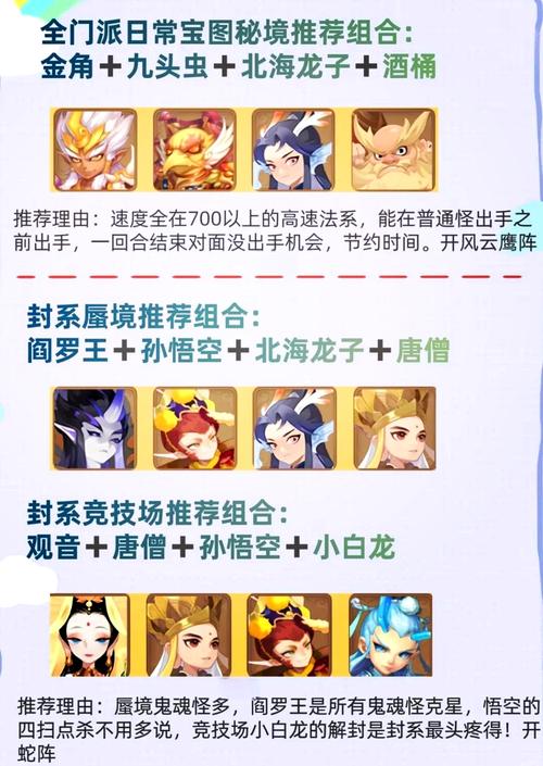 梦幻西游手游助战加成有什么用,称谓加成怎么来