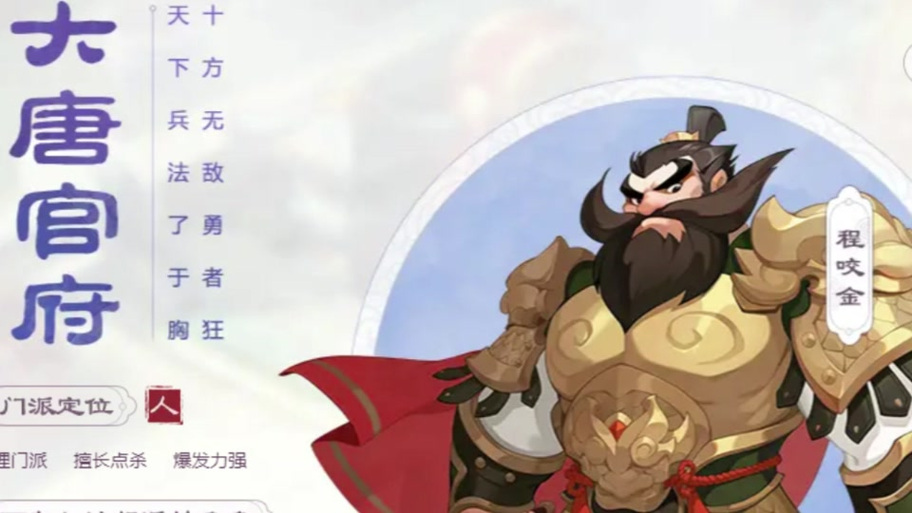 梦幻西游中大唐怎样挑战首席弟子?