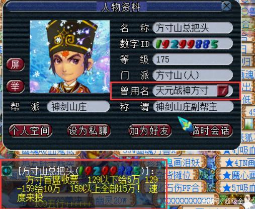 梦幻西游手游大唐首席什么时候竞选