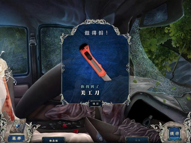 无声呐喊2:新娘游戏介绍