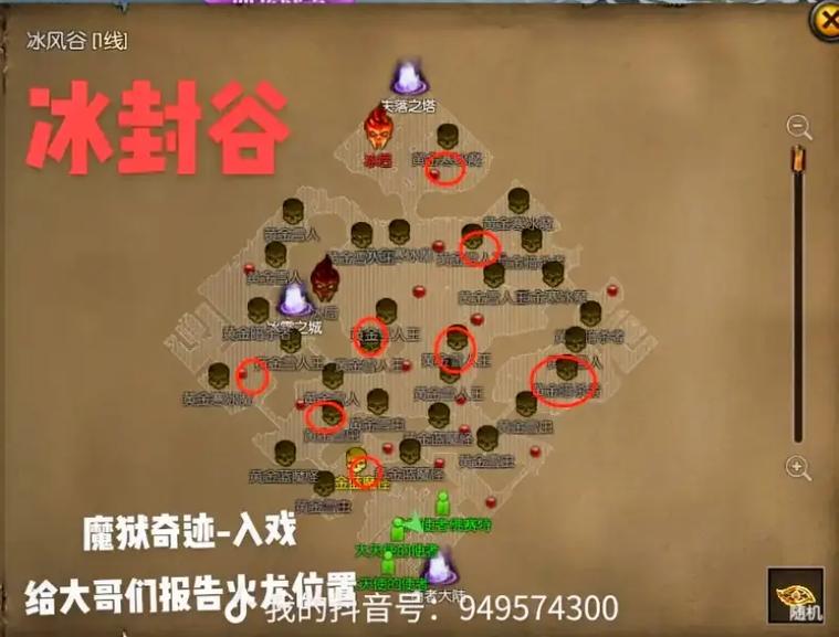冒险岛火焰龙在哪?