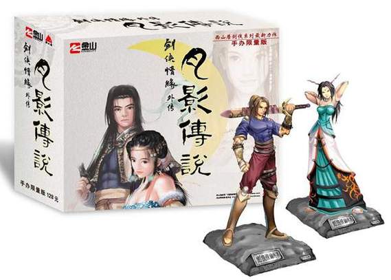 ...新剑侠情缘》、《剑侠情缘外传月影传说》的发行年