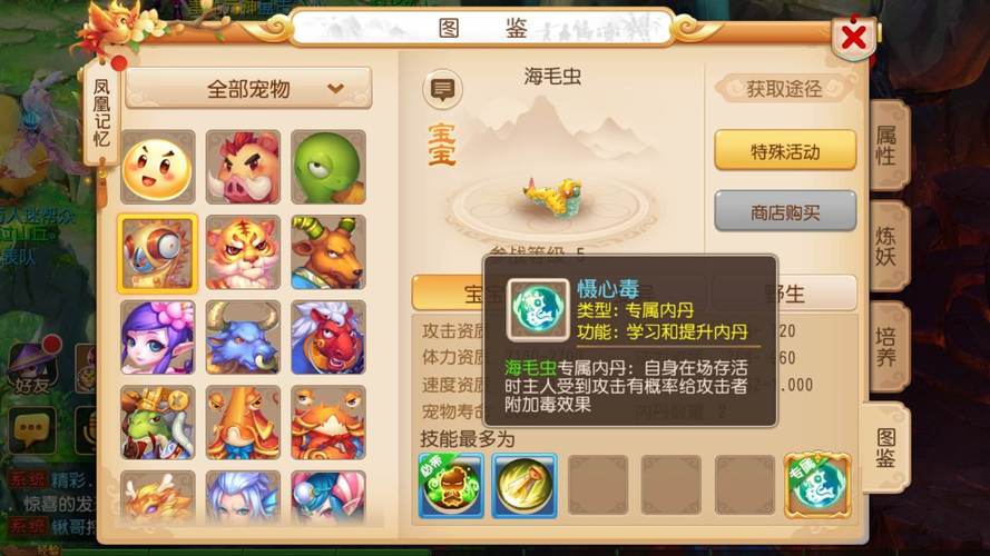 梦幻西游奇异果孩子还是蚩尤孩子好梦幻西游攻击速度最快的宝宝有...
