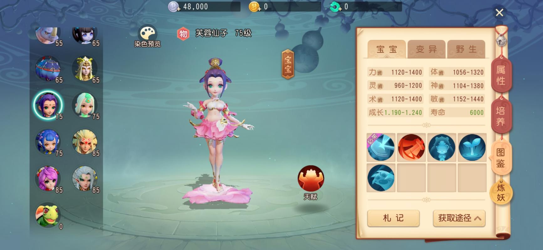 如何选取芙蓉仙子?