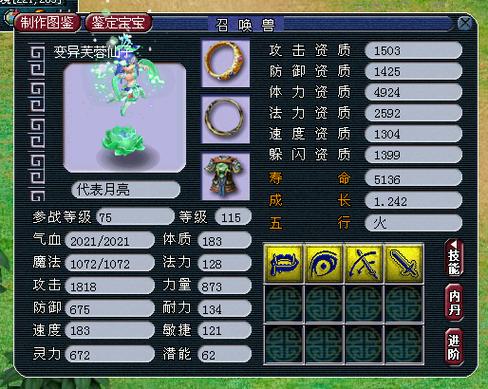 梦幻西游手游芙蓉仙子获得方法介绍