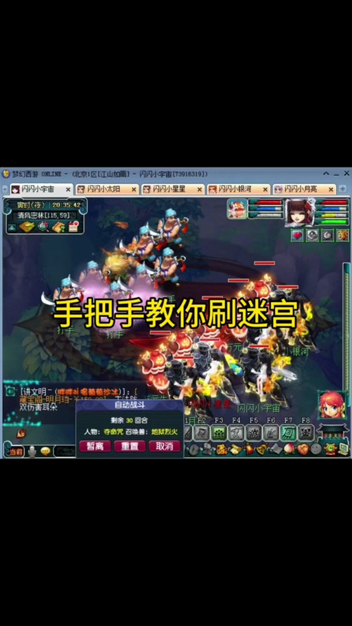 梦幻西游海底迷宫怎么去?