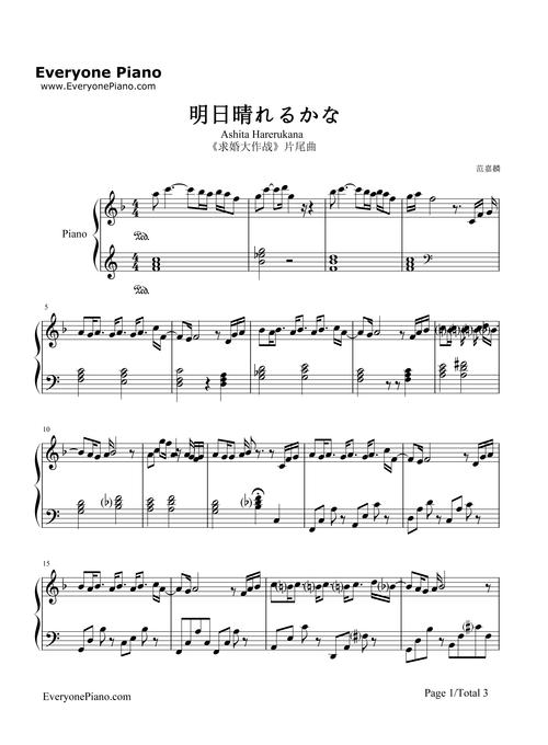 假如明日天放晴的歌曲名全部