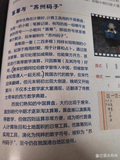 阿拉伯数字起源于中国