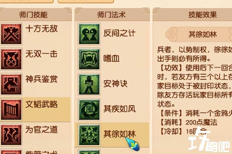 梦幻西游30级-50级(师门)