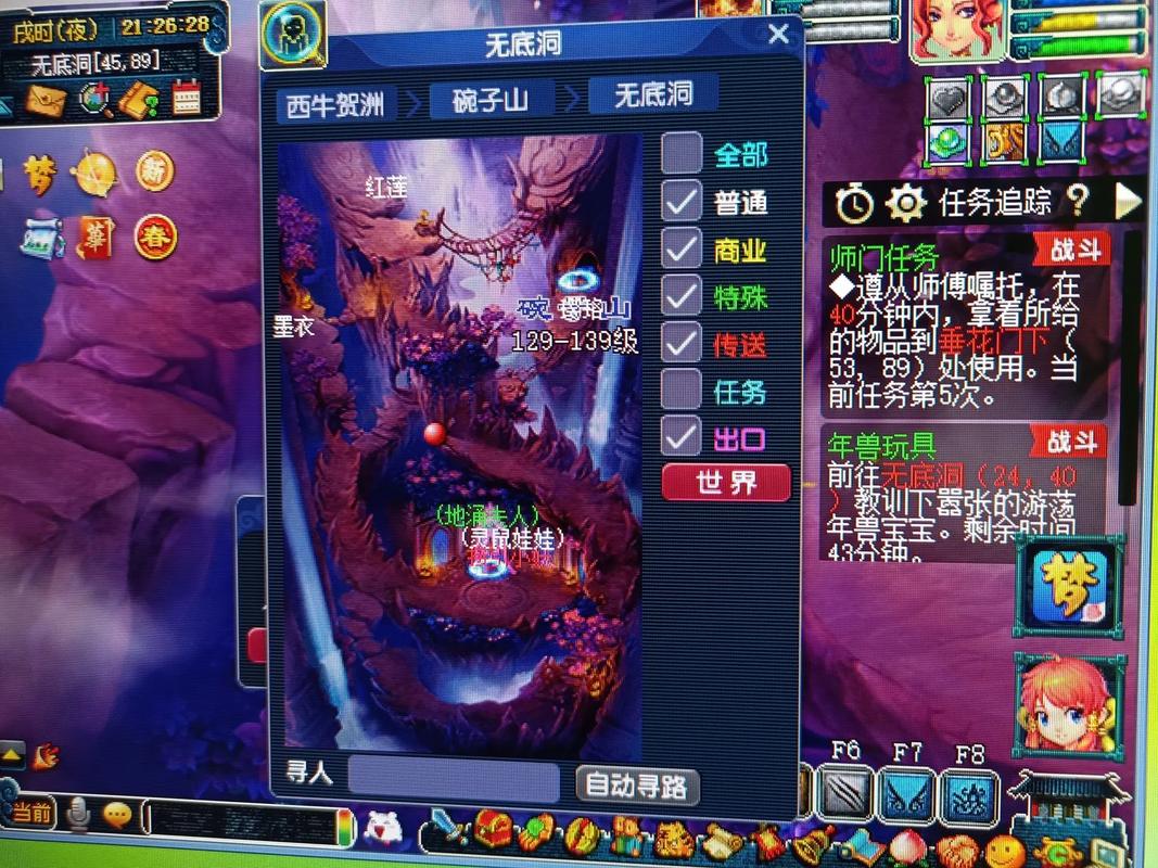 大话西游2里治疗八商拳的药在哪里?