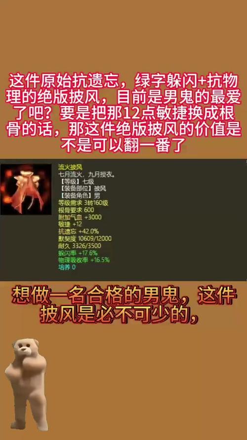 梦幻西游电子书攻略