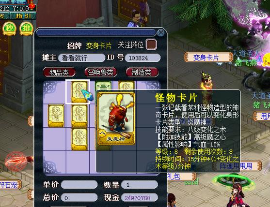 怎样可以合出炎魔神的卡片?