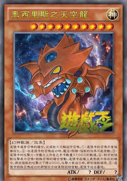梦幻里满次炎魔神卡片怎么合?详细介绍的来`