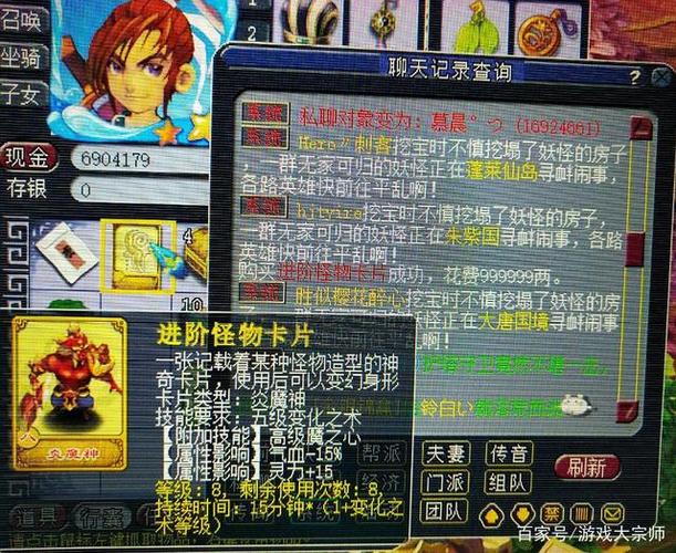 炎魔神卡片怎么合?