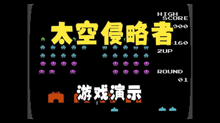 太空入侵者街机如何下载