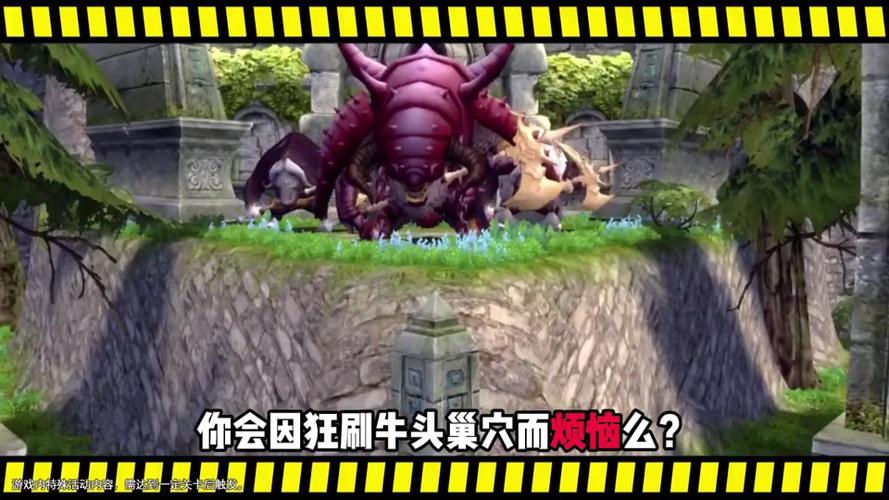 龙之谷牛头怪是什么啊?