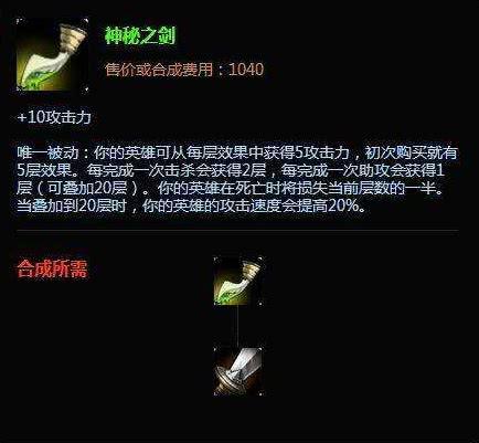 英雄联盟杀人书,杀人剑,杀人甲