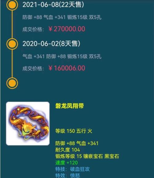 是知道梦幻西游的商店物品的资料?