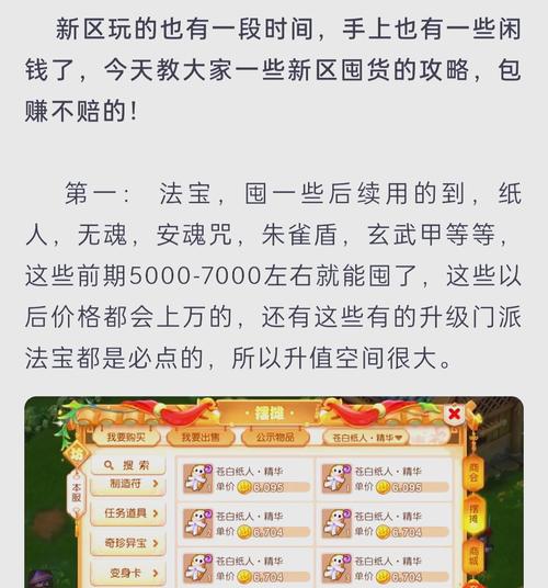 梦幻西游水晶珠在哪买