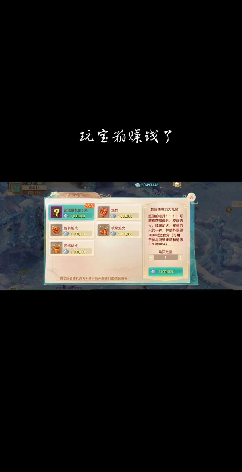 梦幻西游猛虎坐山图哪里买