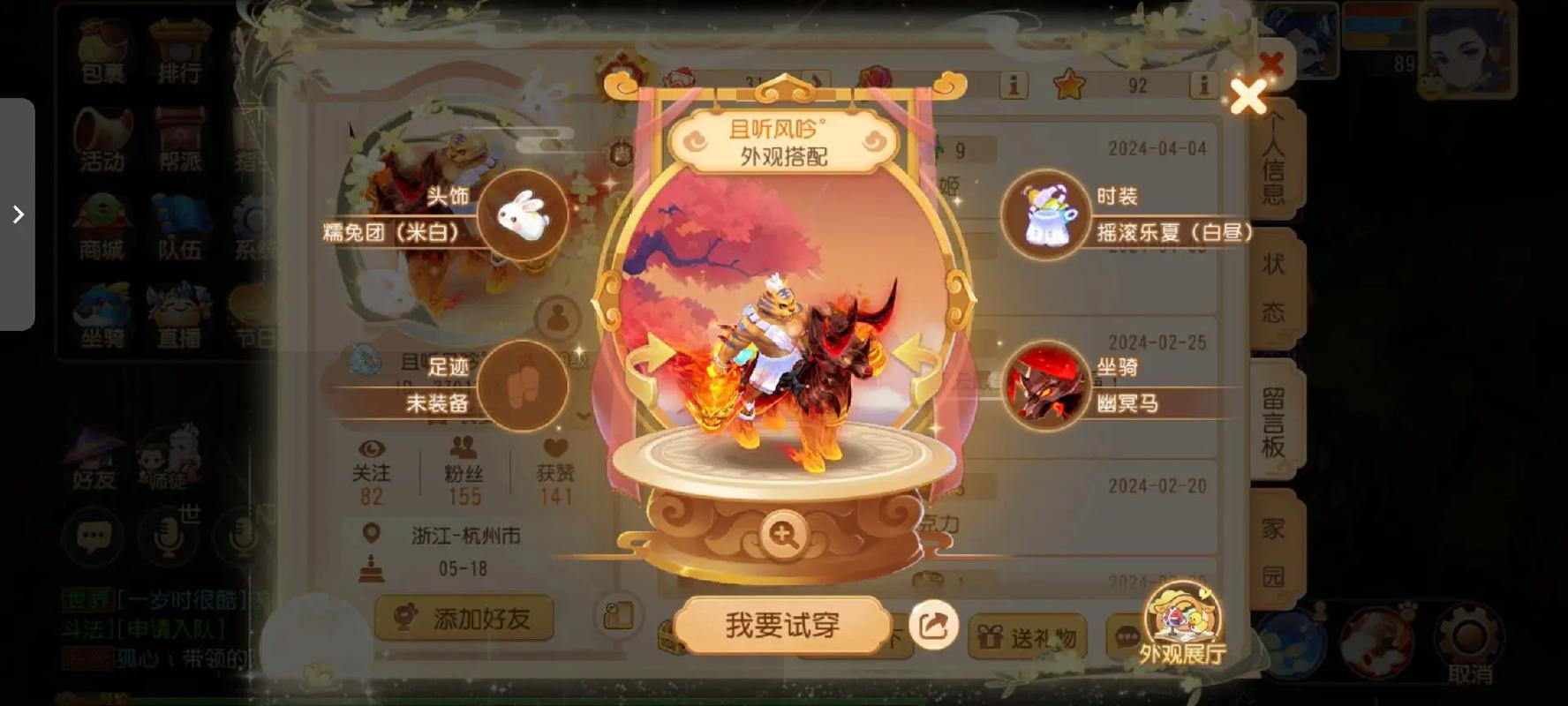 梦幻西游宠物口粮可以在哪里买到?