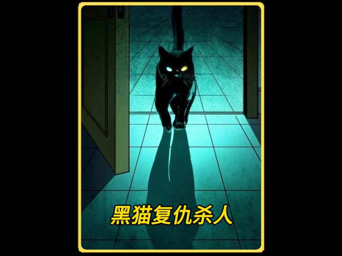 黑暗传说2:爱伦坡之黑猫游戏简介