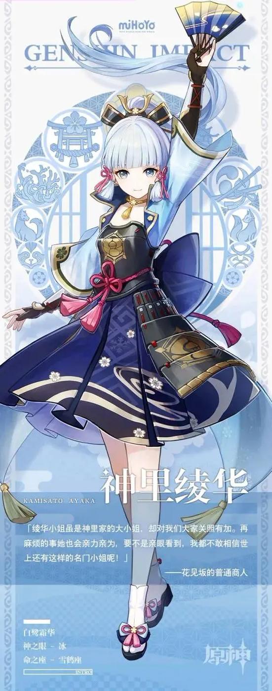 原神神里绫华技能介绍_原神神里绫华怎么样