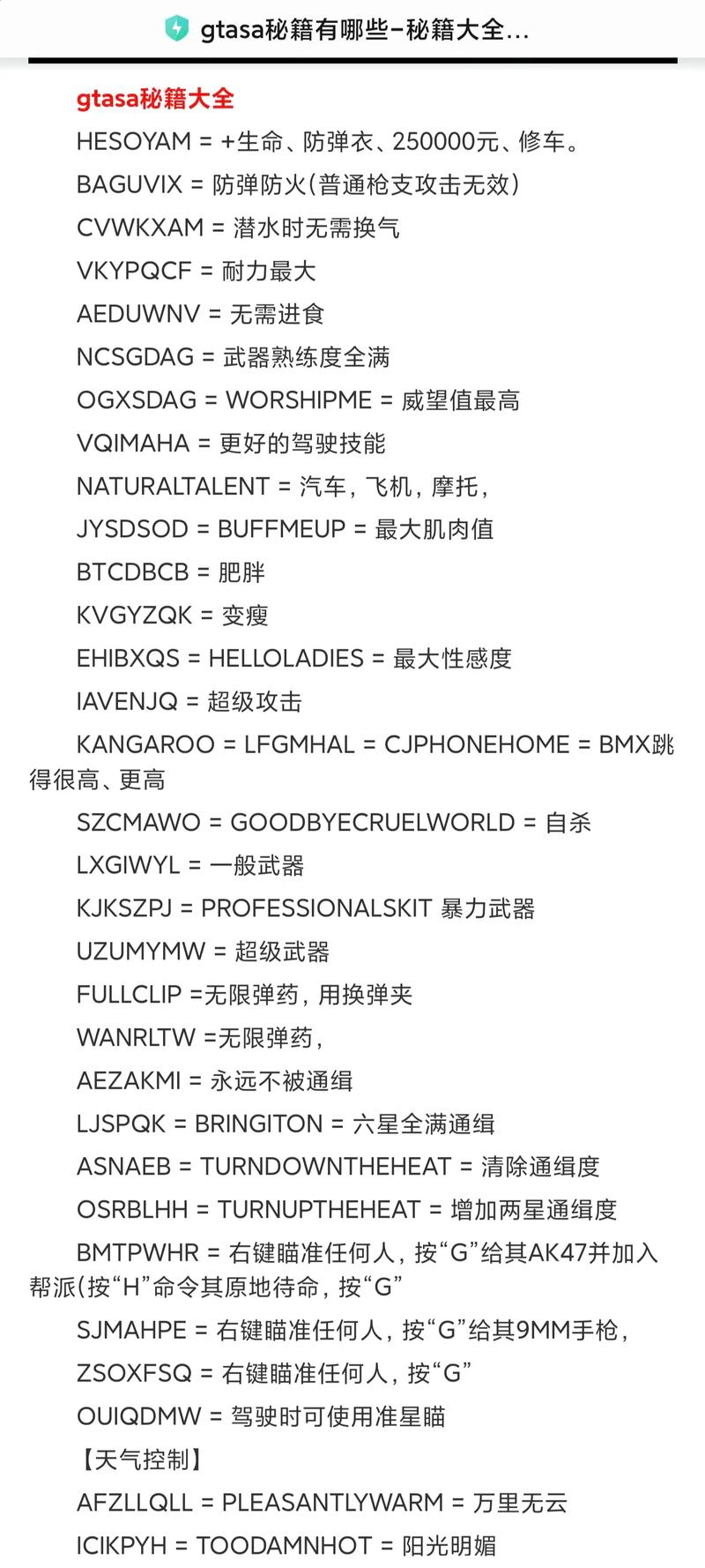 《永远的毁灭公爵》菜单选项翻译