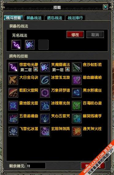 《大明龙权》中的四个门派各有什么特色武器和技能?