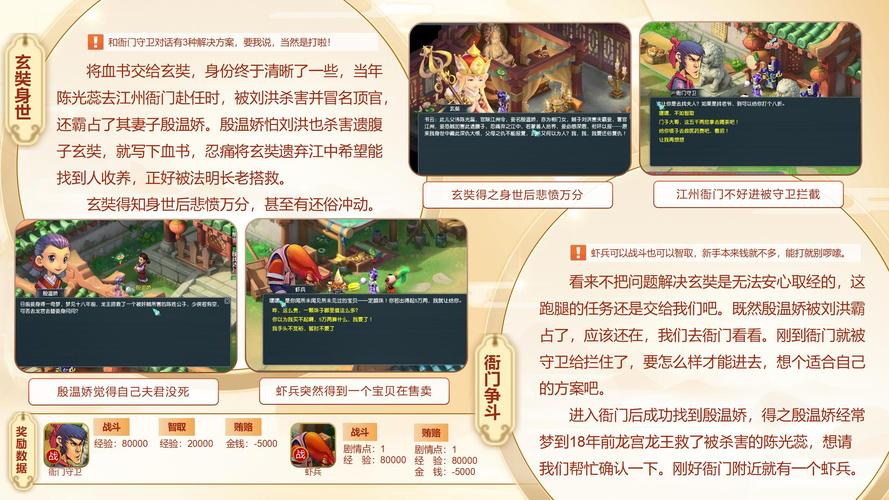 求梦幻西游里55和75的剧情任务流程,详细的。
