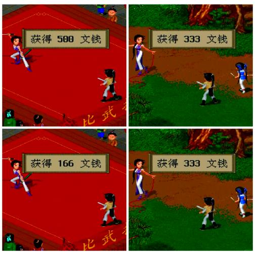仙剑一详细攻略
