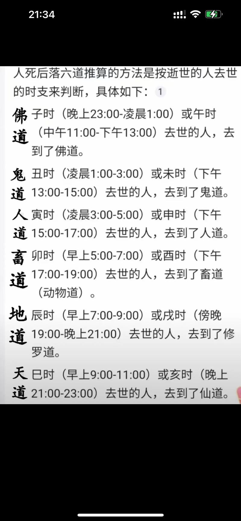 佛教认为人没有灵魂,那么六道轮回是怎么回事呢?
