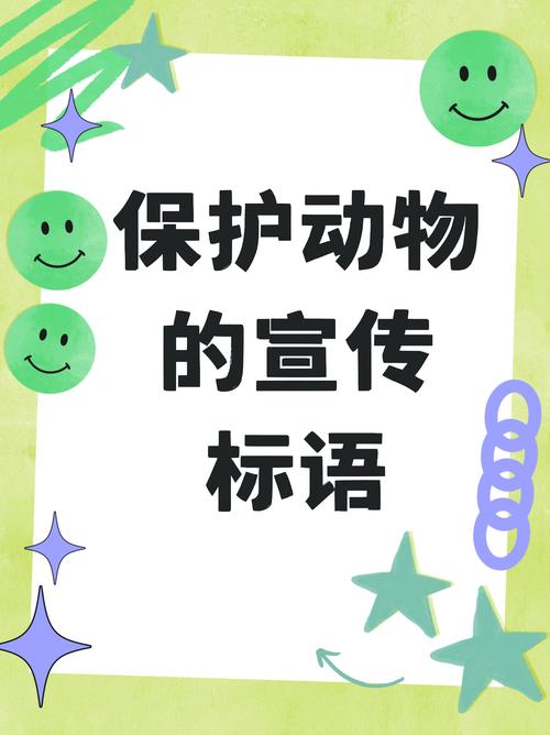保护环境和动物的人的工作叫什么?