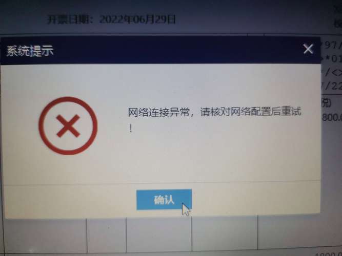 社区网格系统显示无法连接服务端