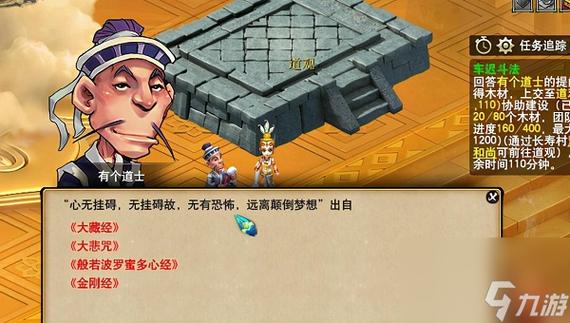 车迟斗法任务介绍