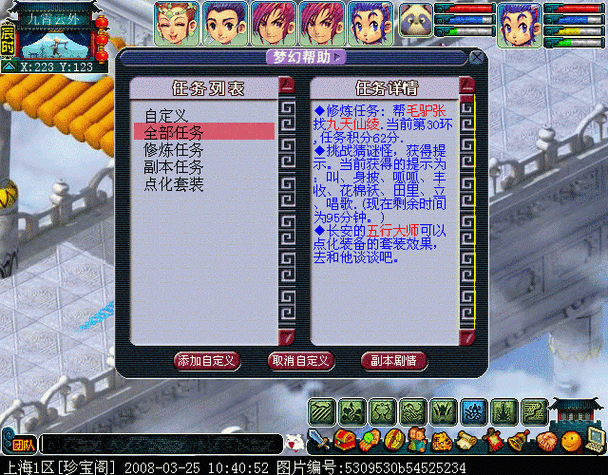 梦幻西游ccfb怎么做