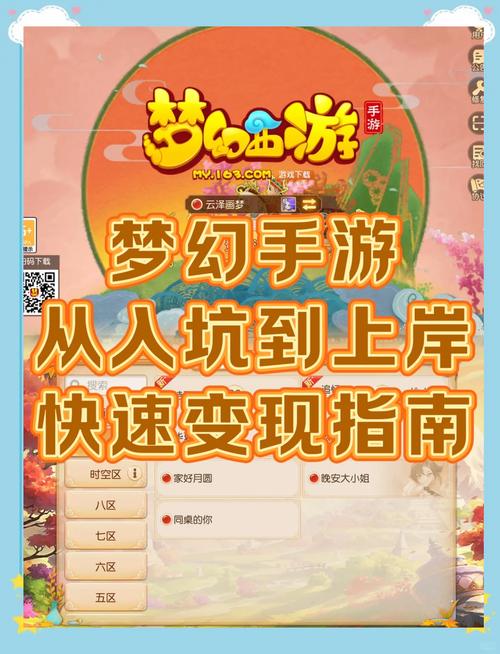 梦幻车迟斗法副本怎么做