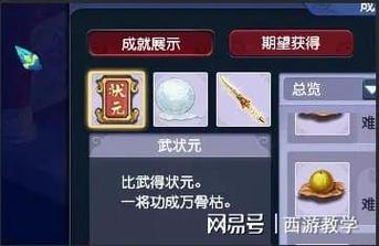 梦幻西游的这些称谓是什么?