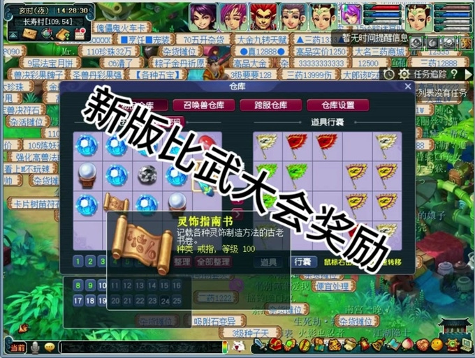 梦幻西游比武第一奖励是什么