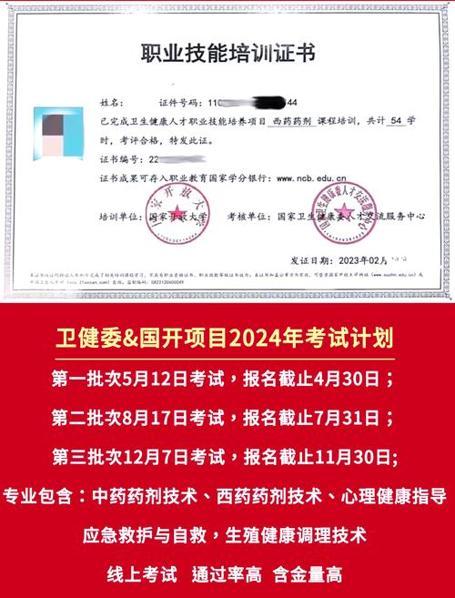 皇家药剂师协会,为什么会叛变