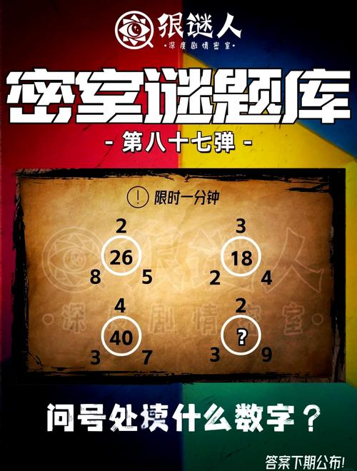 密室逃脱18红绿蓝方块怎么转?