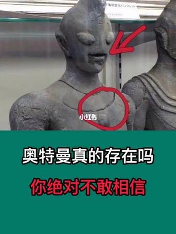 河南真的发现奥特曼了吗?