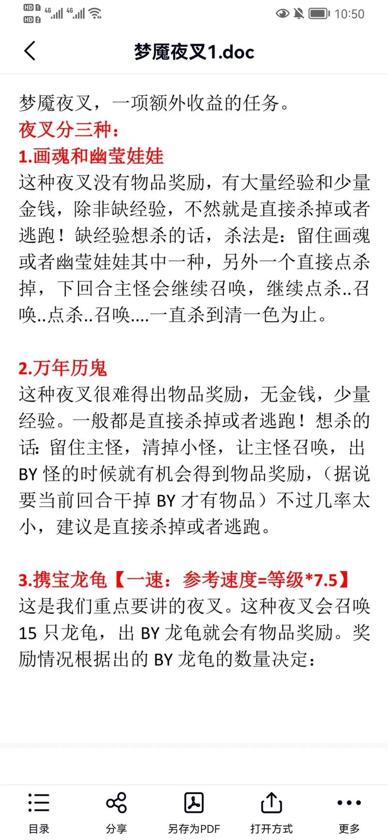 梦幻西游变异夜罗刹怎么打