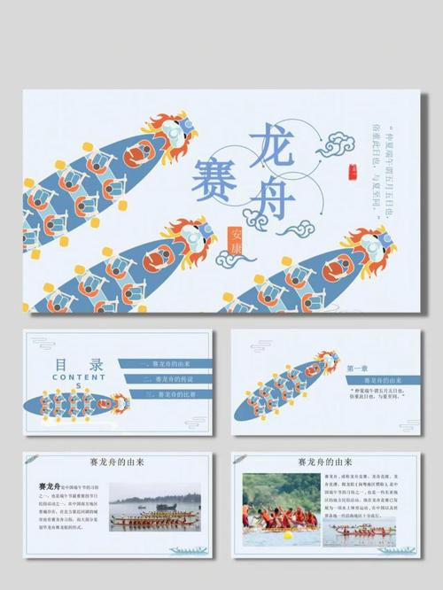 家族龙舟赛活动介绍