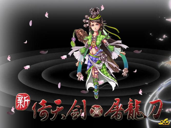新倚天剑与屠龙刀神元药怎样炼制
