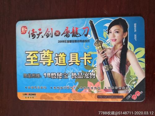 新倚天剑与屠龙刀称号共有那些(明教)?
