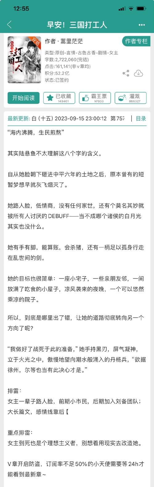 有没有好看的女强架空文,书荒啊。