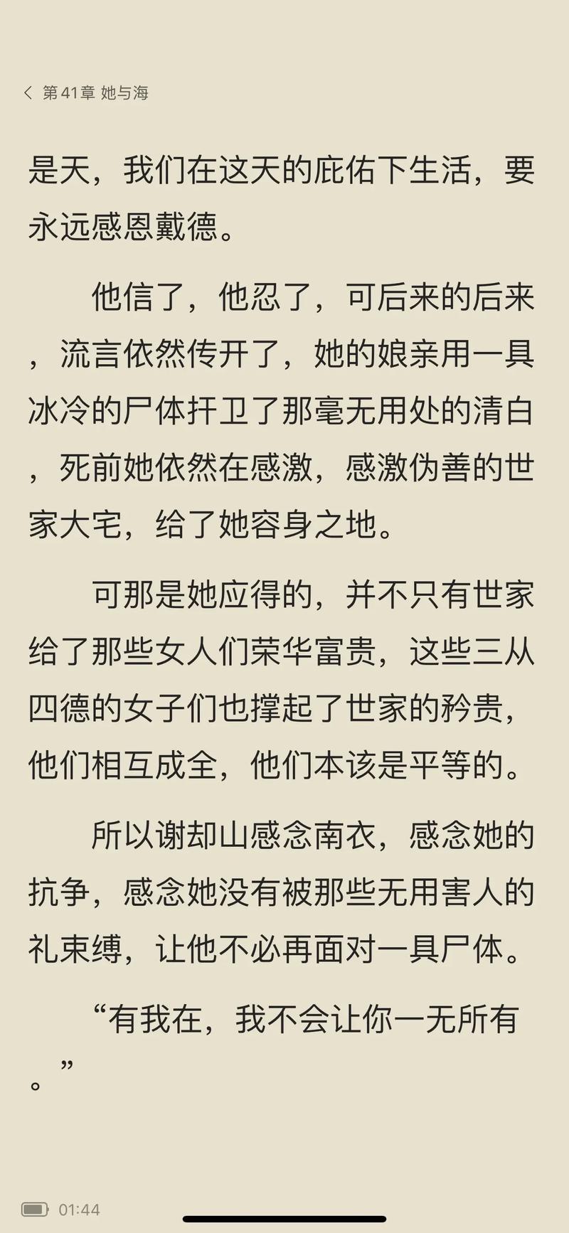 《网游之绝世奸商》txt全集下载
