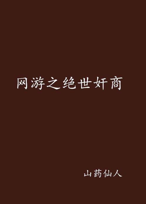 仙剑奇侠传一共几部