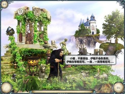 水晶传送门之谜基本信息